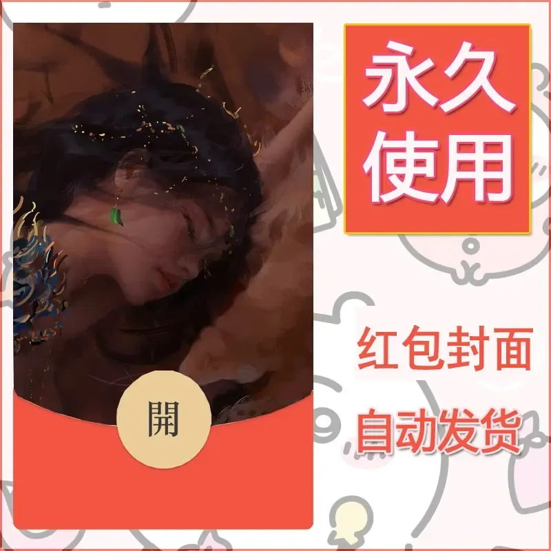 新款永久微信红包封面鬼刀系列diy素材70 - 会优科技优惠价¥0.42