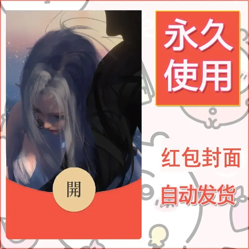 新款永久微信红包封面鬼刀系列diy素材71 - 会优科技优惠价¥0.42