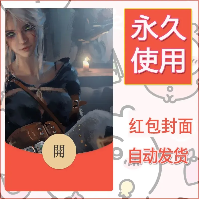 新款永久微信红包封面鬼刀系列diy素材73 - 会优科技优惠价¥0.42
