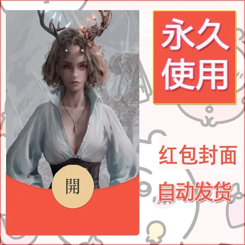 新款永久微信红包封面鬼刀系列diy素材75 - 会优科技优惠价¥0.42