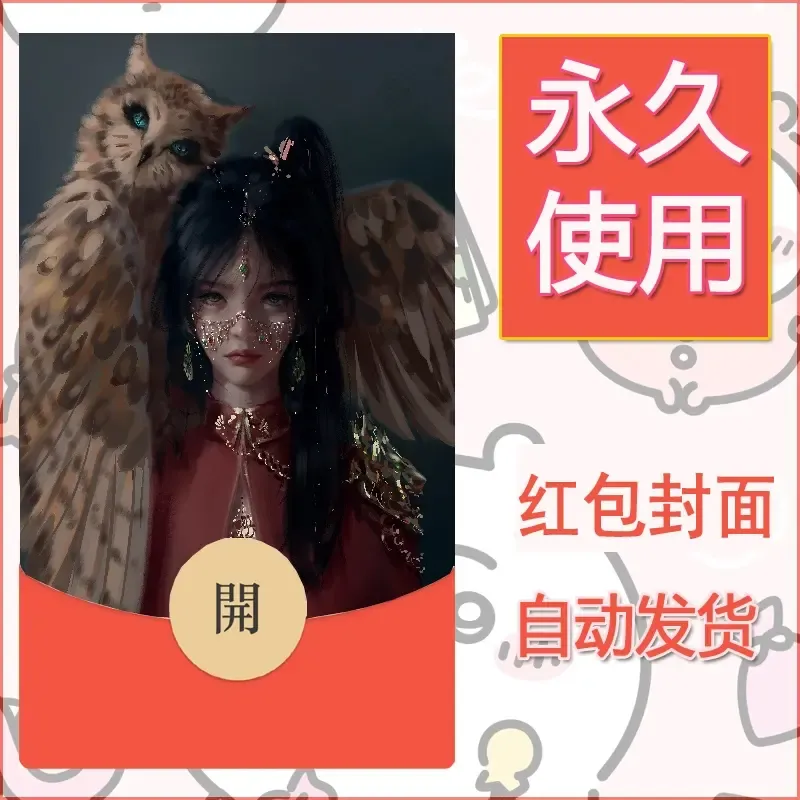 新款永久微信红包封面鬼刀系列diy素材79 - 会优科技优惠价¥0.42