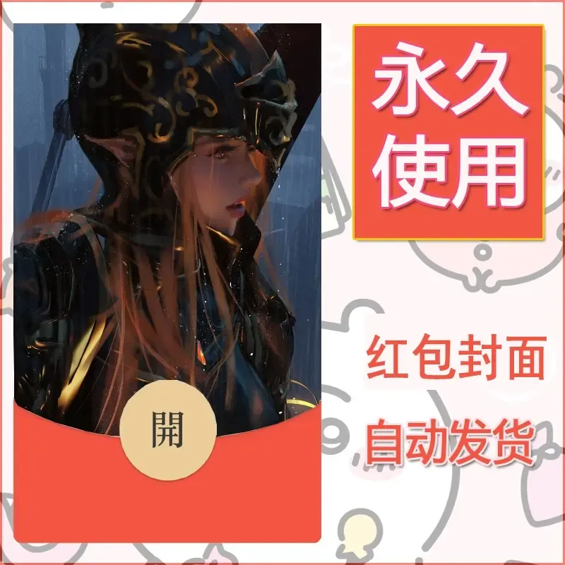 新款永久微信红包封面鬼刀系列diy素材80 - 会优科技优惠价¥0.42