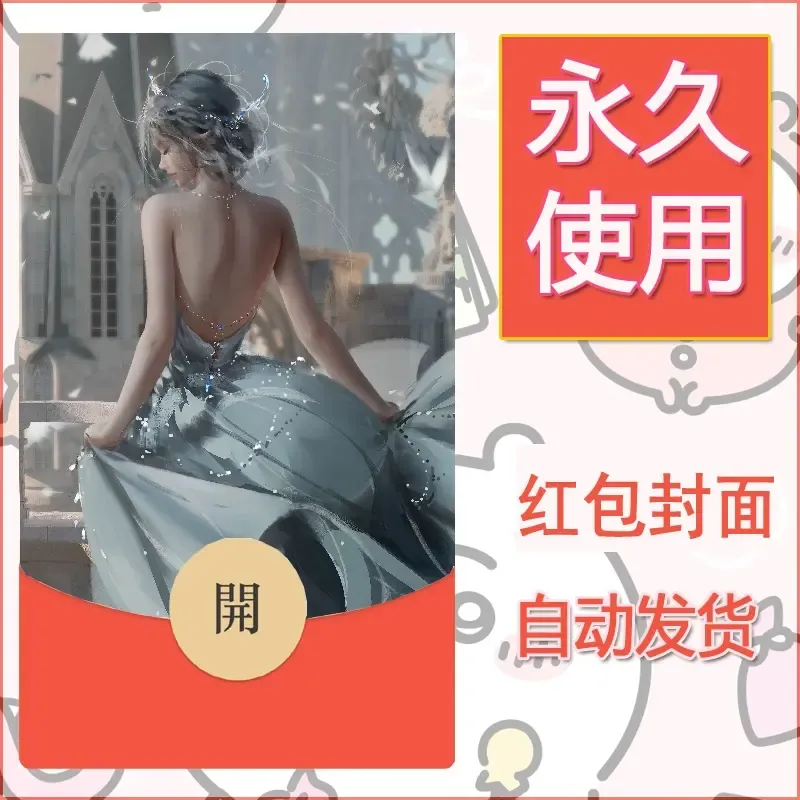 新款永久微信红包封面鬼刀系列diy素材87 - 会优科技优惠价¥0.42