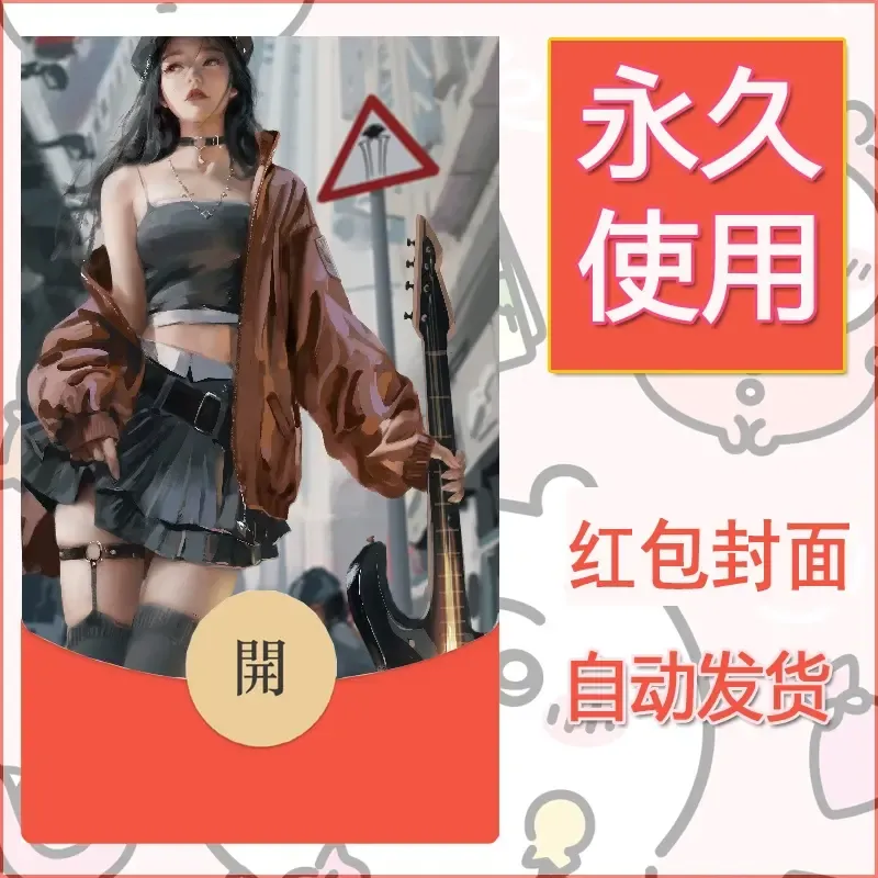 新款永久微信红包封面鬼刀系列diy素材92 - 会优科技优惠价¥0.42