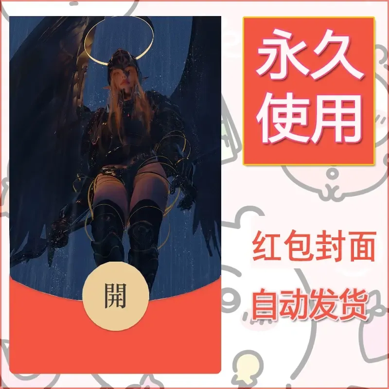 新款永久微信红包封面鬼刀系列diy素材94 - 会优科技优惠价¥0.42