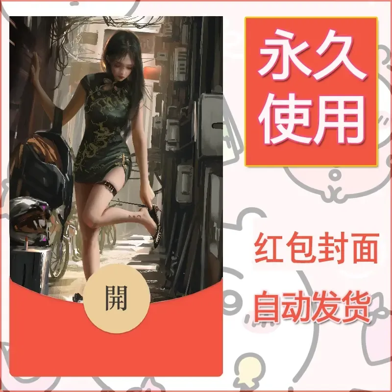 新款永久微信红包封面鬼刀系列diy素材93 - 会优科技优惠价¥0.42