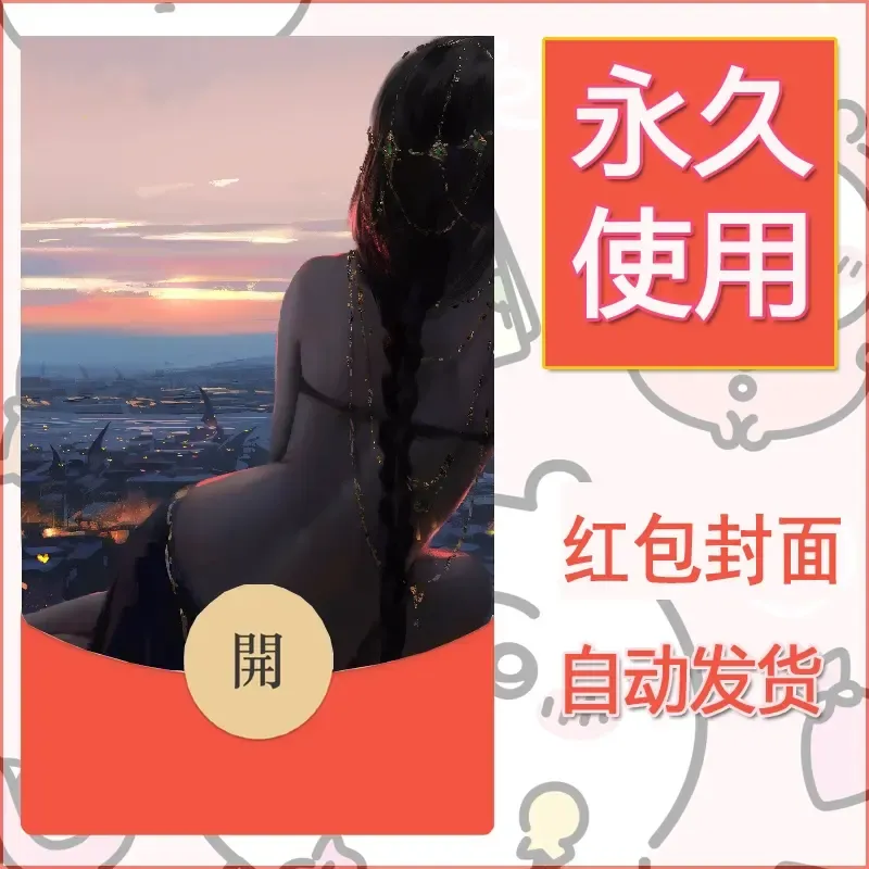 新款永久微信红包封面鬼刀系列diy素材194 - 会优科技优惠价¥0.42