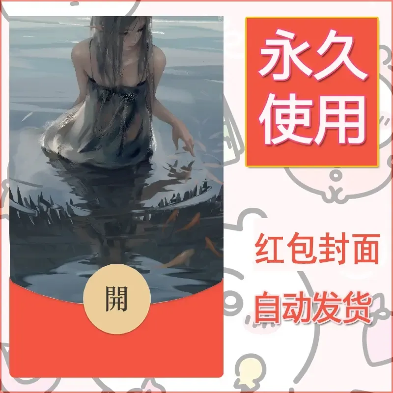 新款永久微信红包封面鬼刀系列diy素材188 - 会优科技优惠价¥0.42
