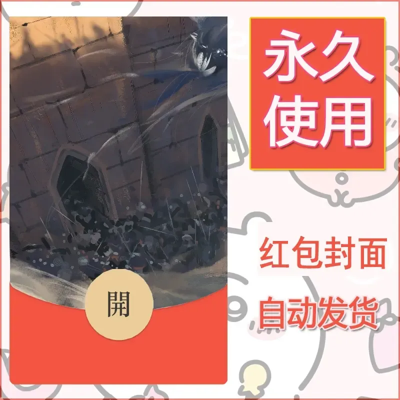 新款永久微信红包封面鬼刀系列diy素材187 - 会优科技优惠价¥0.42