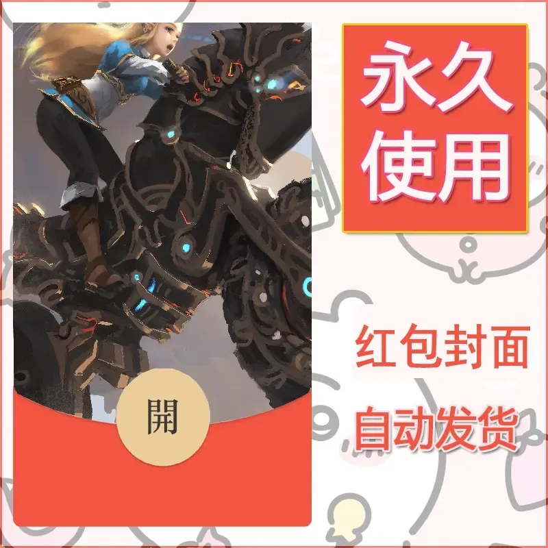 新款永久微信红包封面鬼刀系列diy素材193 - 会优科技优惠价¥0.42