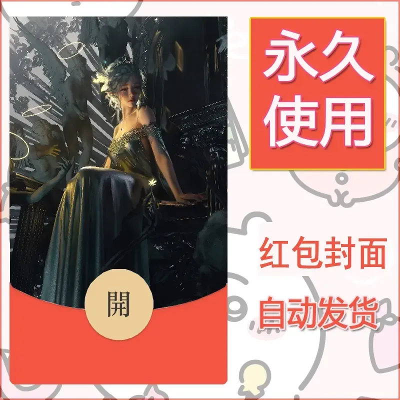 新款永久微信红包封面鬼刀系列diy素材195 - 会优科技优惠价¥0.42