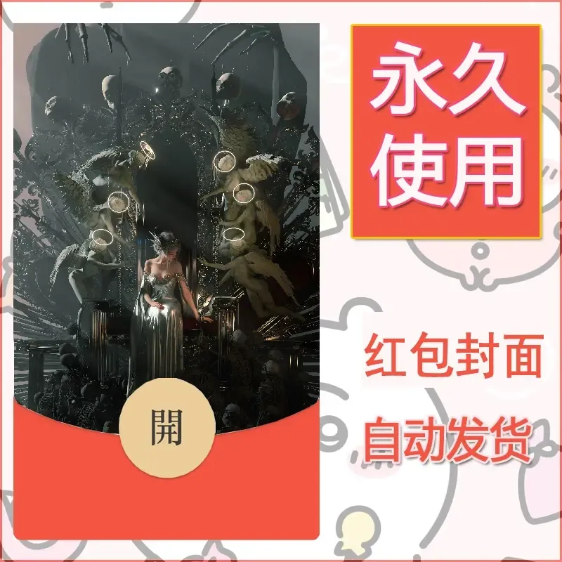 新款永久微信红包封面鬼刀系列diy素材196 - 会优科技优惠价¥0.42