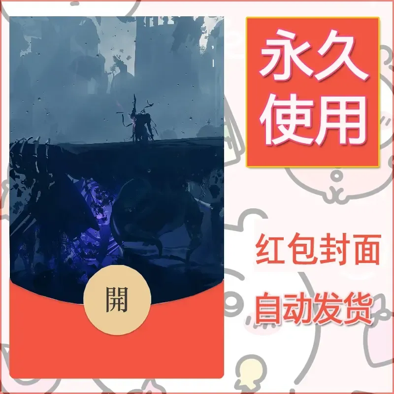 新款永久微信红包封面鬼刀系列diy素材106 - 会优科技优惠价¥0.42