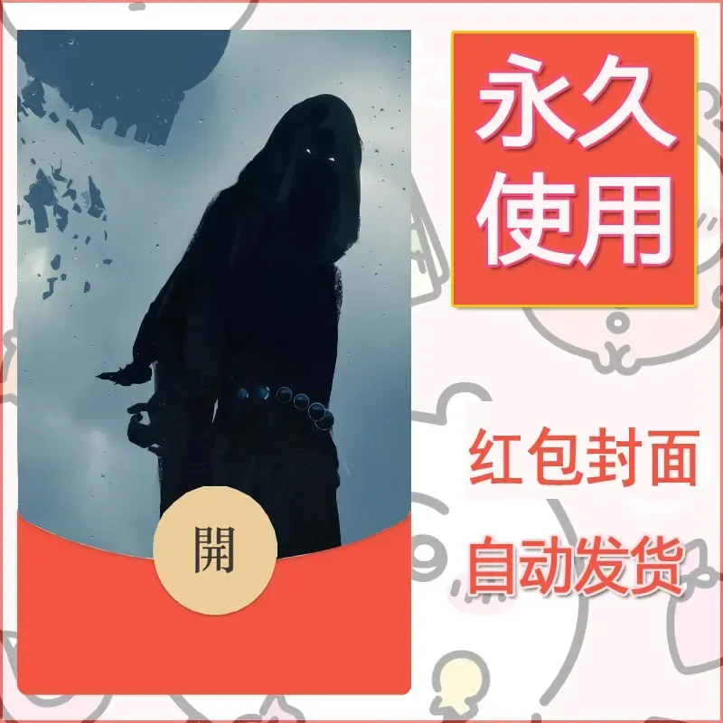 新款永久微信红包封面鬼刀系列diy素材115 - 会优科技优惠价¥0.42