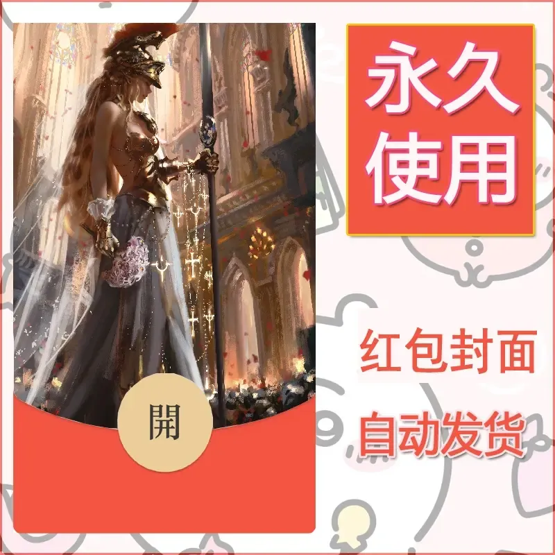 新款永久微信红包封面鬼刀系列diy素材109 - 会优科技优惠价¥0.42
