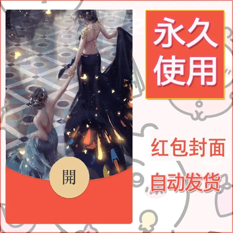 新款永久微信红包封面鬼刀系列diy素材125 - 会优科技优惠价¥0.42
