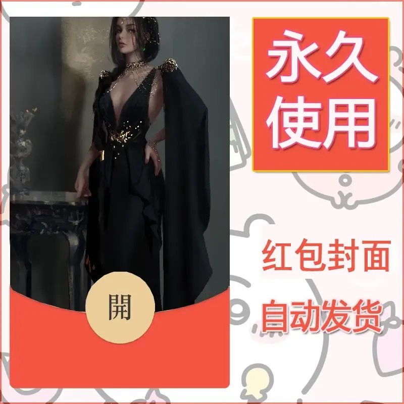 新款永久微信红包封面鬼刀系列diy素材128 - ¥0.42