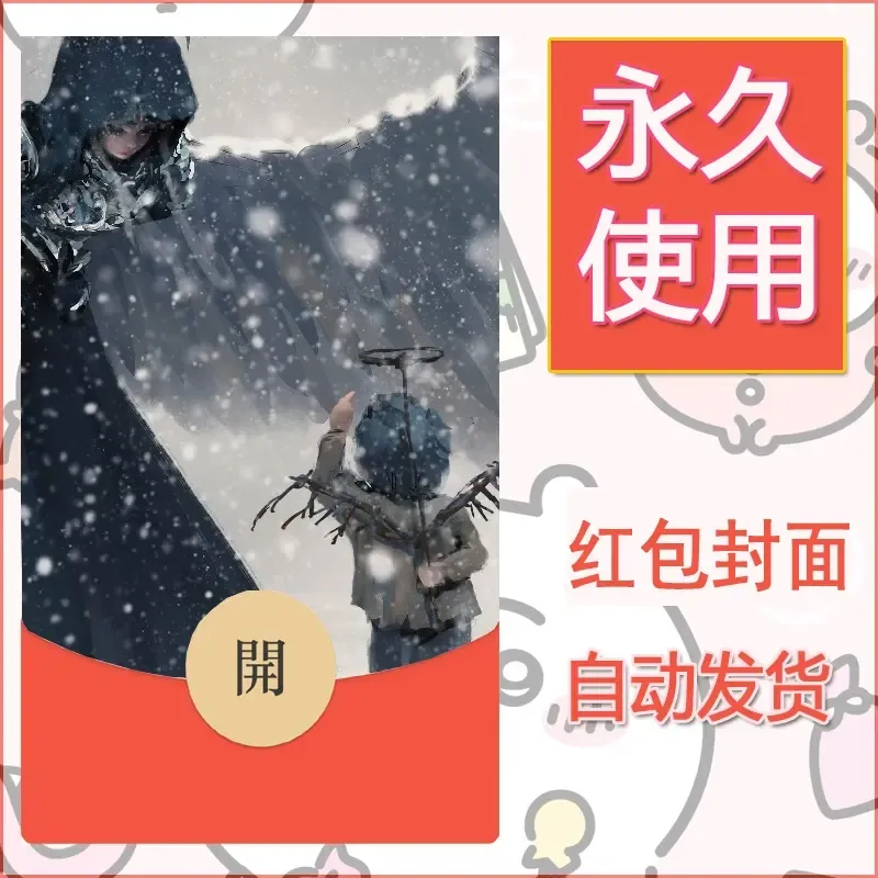 新款永久微信红包封面鬼刀系列diy素材132 - 会优科技优惠价¥0.42