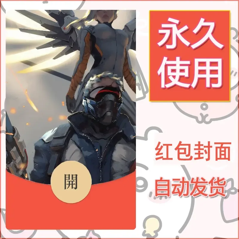 新款永久微信红包封面鬼刀系列diy素材135 - 会优科技优惠价¥0.42