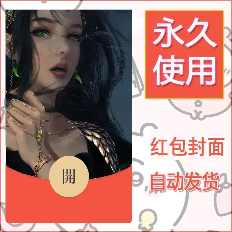 新款永久微信红包封面鬼刀系列diy素材136 - 会优科技优惠价¥0.42