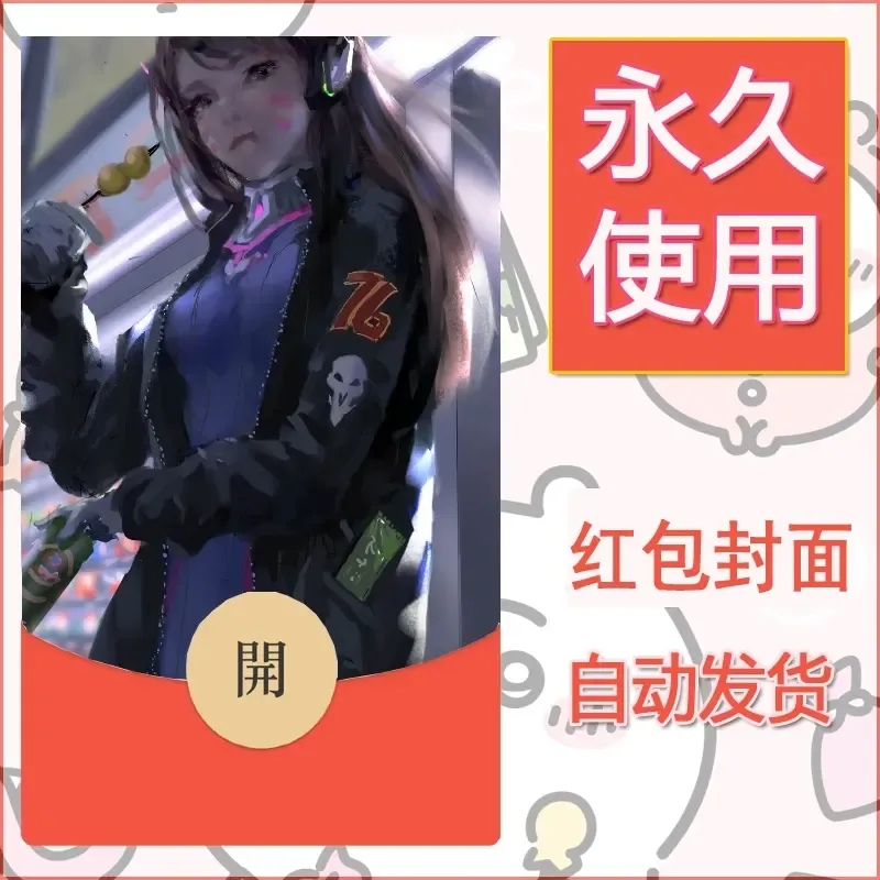 新款永久微信红包封面鬼刀系列diy素材143 - 会优科技优惠价¥0.42