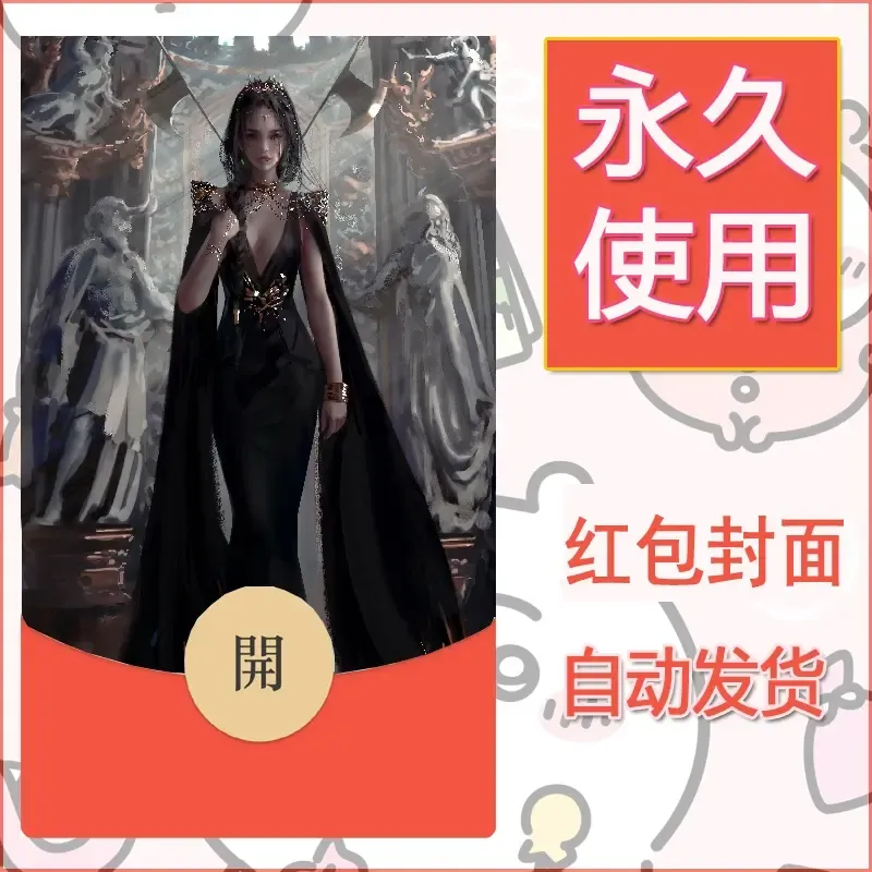 新款永久微信红包封面鬼刀系列diy素材137 - 会优科技优惠价¥0.42