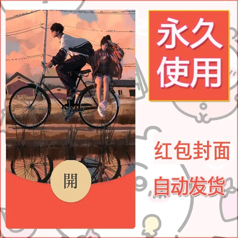 新款永久微信红包封面鬼刀系列diy素材145 - 会优科技优惠价¥0.42