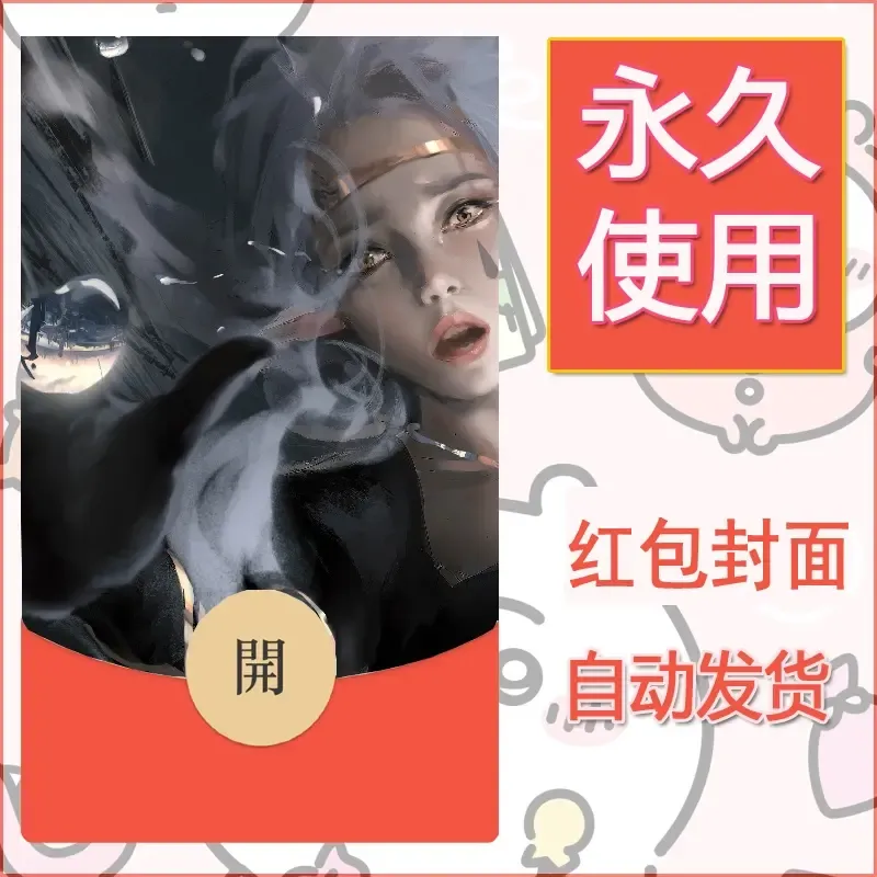 新款永久微信红包封面鬼刀系列diy素材151 - 会优科技优惠价¥0.42