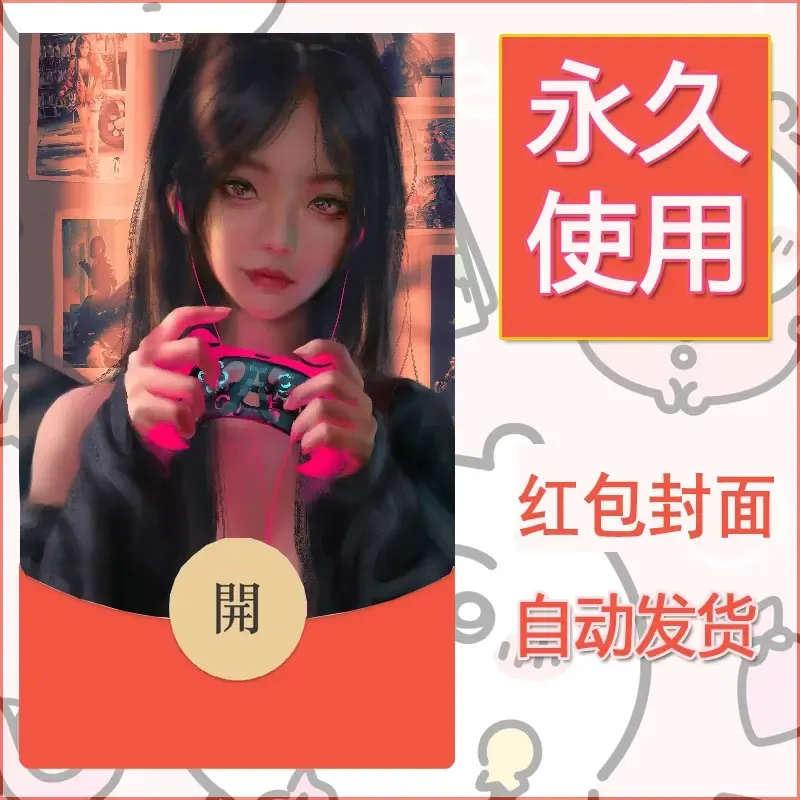 新款永久微信红包封面鬼刀系列diy素材149 - 会优科技优惠价¥0.42