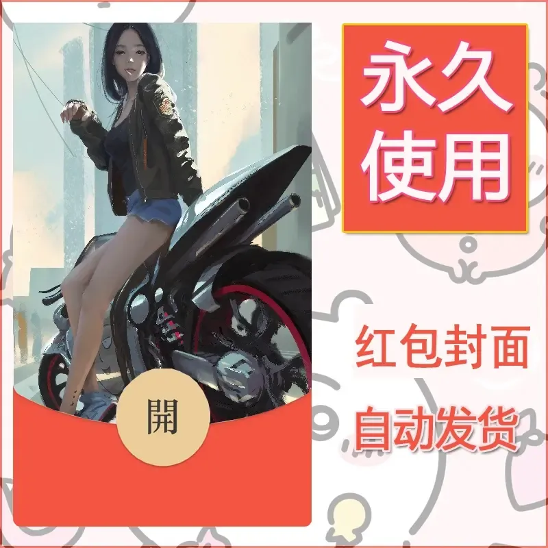 新款永久微信红包封面鬼刀系列diy素材156 - 会优科技优惠价¥0.42