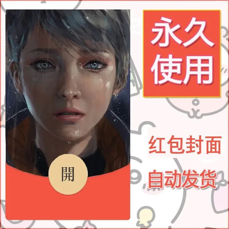 新款永久微信红包封面鬼刀系列diy素材159 - 会优科技优惠价¥0.42