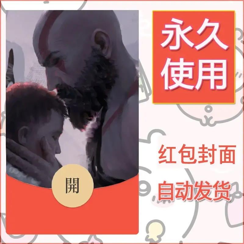 新款永久微信红包封面鬼刀系列diy素材165 - 会优科技优惠价¥0.42
