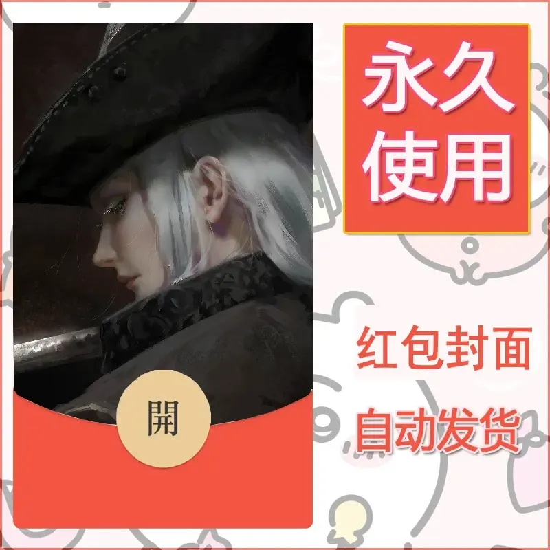 新款永久微信红包封面鬼刀系列diy素材161 - ¥0.42