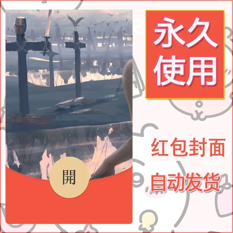 新款永久微信红包封面鬼刀系列diy素材163 - 会优科技优惠价¥0.42