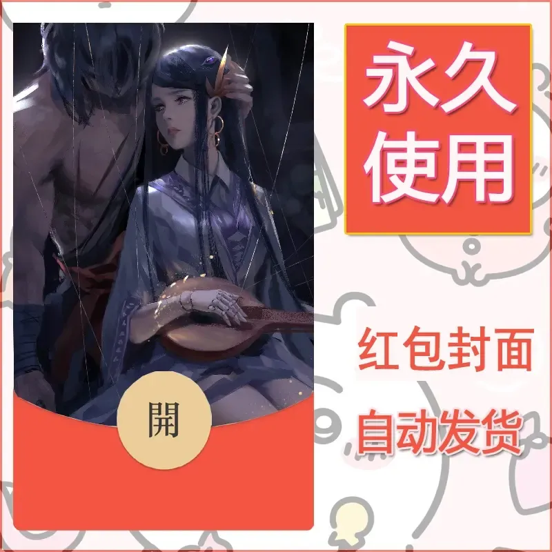 新款永久微信红包封面鬼刀系列diy素材174 - 会优科技优惠价¥0.42