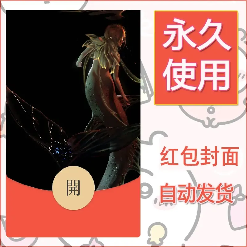 新款永久微信红包封面鬼刀系列diy素材173 - 会优科技优惠价¥0.42