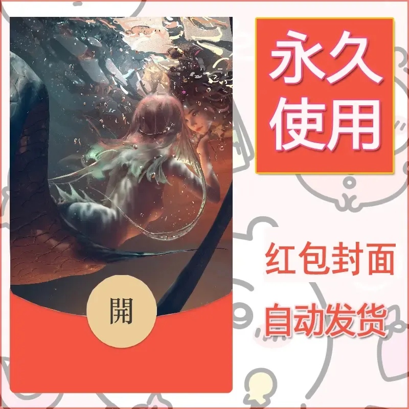 新款永久微信红包封面鬼刀系列diy素材172 - 会优科技优惠价¥0.42