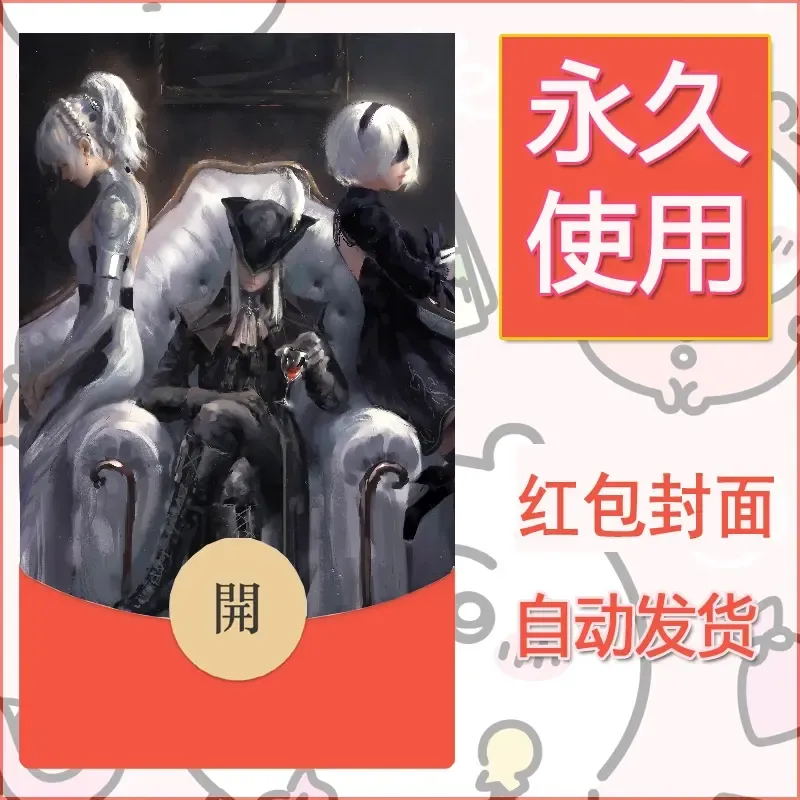 新款永久微信红包封面鬼刀系列diy素材175 - 会优科技优惠价¥0.42