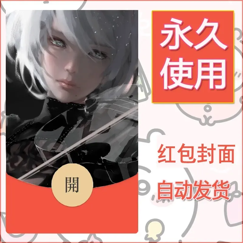 新款永久微信红包封面鬼刀系列diy素材180 - 会优科技优惠价¥0.42