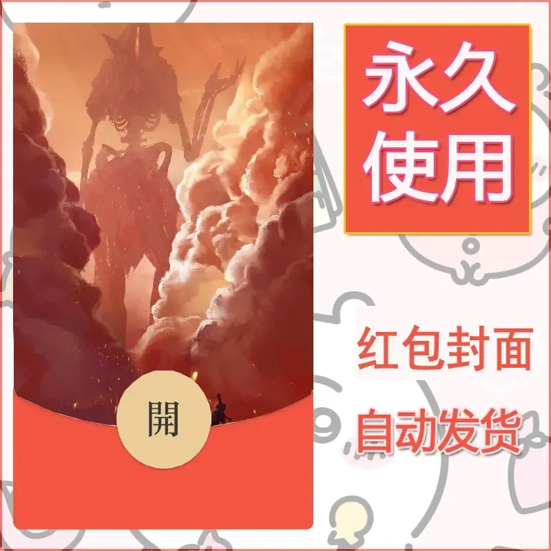 新款永久微信红包封面鬼刀系列diy素材176 - 会优科技优惠价¥0.42