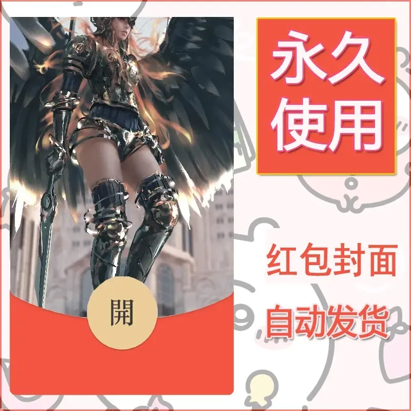新款永久微信红包封面鬼刀系列diy素材250 - 会优科技优惠价¥0.42