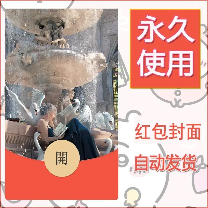 新款永久微信红包封面鬼刀系列diy素材249 - 会优科技优惠价¥0.42