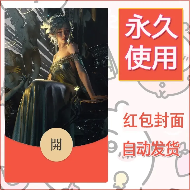 新款永久微信红包封面鬼刀系列diy素材254 - 会优科技优惠价¥0.42