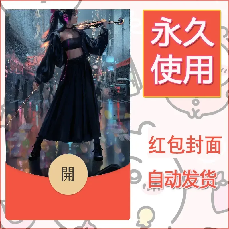 新款永久微信红包封面鬼刀系列diy素材248 - 会优科技优惠价¥0.42
