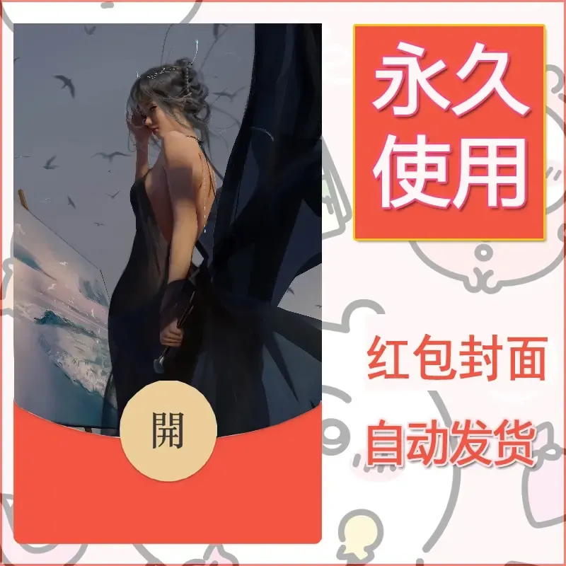 新款永久微信红包封面鬼刀系列diy素材257 - 会优科技优惠价¥0.42