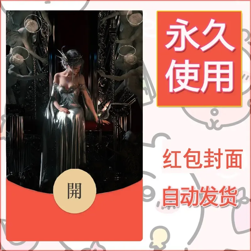 新款永久微信红包封面鬼刀系列diy素材201 - 会优科技优惠价¥0.42