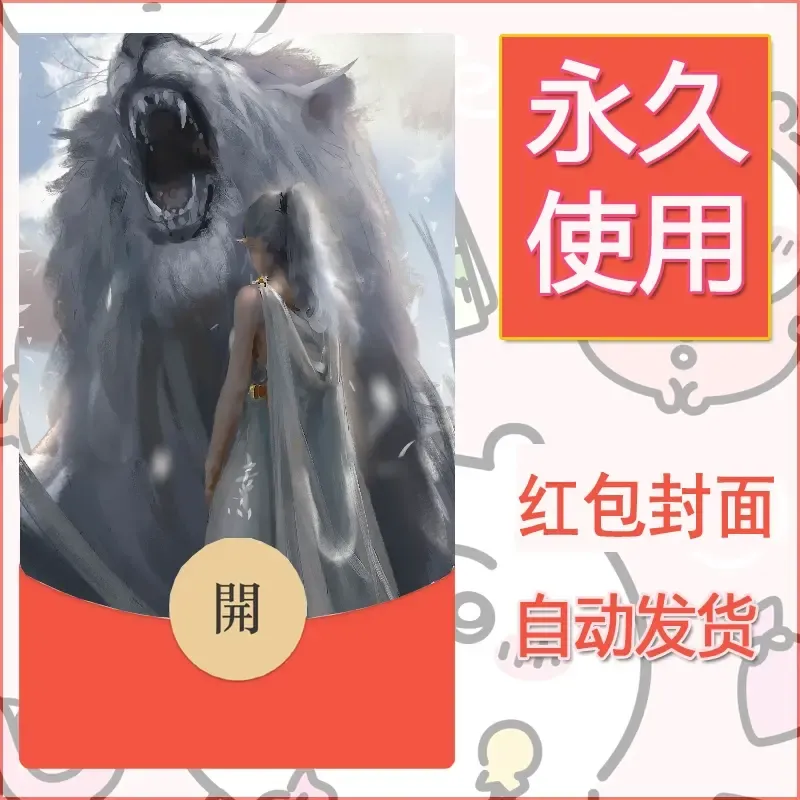 新款永久微信红包封面鬼刀系列diy素材218 - 会优科技优惠价¥0.42