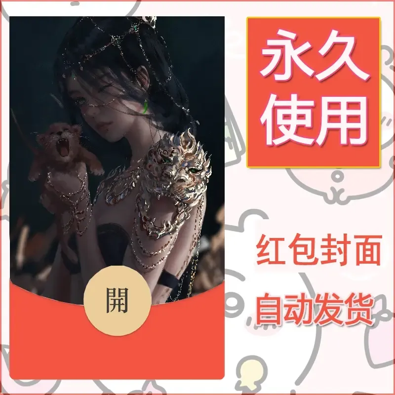 新款永久微信红包封面鬼刀系列diy素材221 - 会优科技优惠价¥0.42