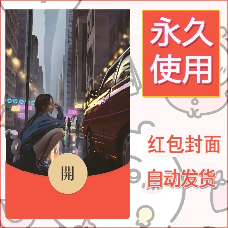 新款永久微信红包封面鬼刀系列diy素材220 - 会优科技优惠价¥0.42