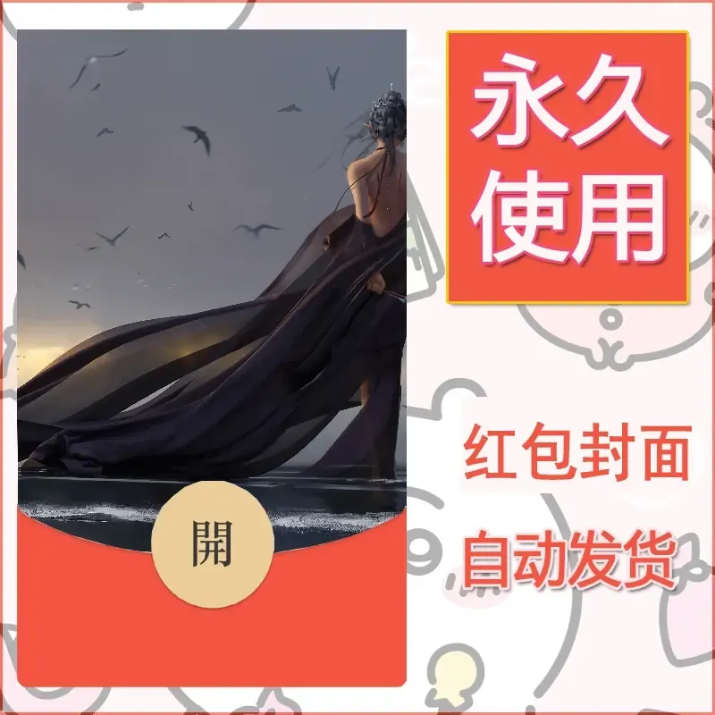 新款永久微信红包封面鬼刀系列diy素材224 - 会优科技优惠价¥0.42